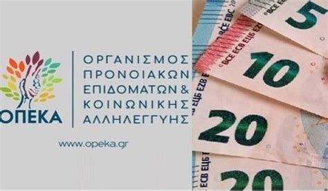 ΟΠΕΚΑ Επίδομα παιδιού Α21 Πότε ανοίγουν ξανά οι αιτήσεις