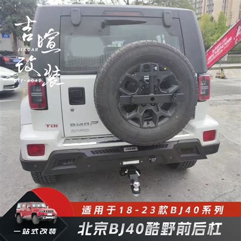 Beijing Bj Plus Modified Cool Wild Front And Rear Bumpers Bj