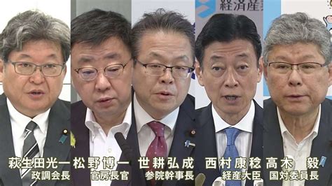 朗報安倍派5人衆 松野博一高木毅西村康稔世耕弘成萩生田光一に対する検察審査会受理される検察審査会はくじ引きで選ばれた11人の