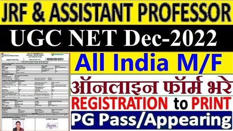 How To Fill UGC NET Online Form 2023 UGC NET Form 2023 UGC NET Dec