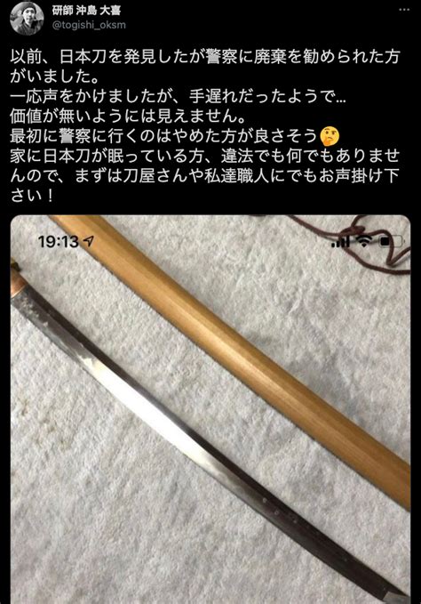 Dempameat — 研師 沖島 大喜さんはtwitterを使っています