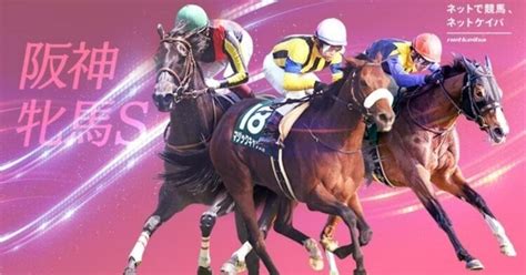 競馬新聞、前日8レース予想。ニュージーランドt 阪神牝馬s予想アリ 副業オタクにゃふ～楽過ぎる副業｜副業オタクにゃふ～楽過ぎる副業｜note