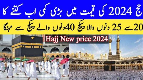 Hajj Update Final Price For Hajj Hajj News