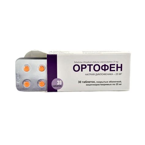 Ortofen - ორტოფენი 0.25მგ 30 ტაბლეტი