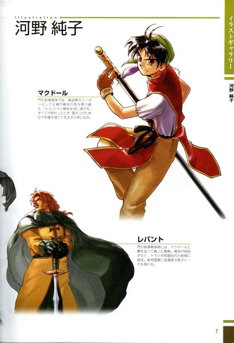 Gensou Suikoden Card Stories Illustrations Image 828609 Zerochan