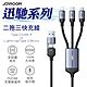 Joyroom W Usb A Type C To Lightning Type C Micro Usb