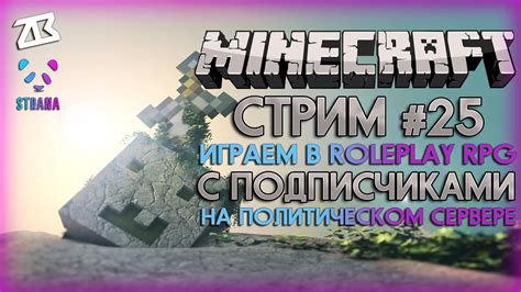 Minecraft Roleplay Rpg