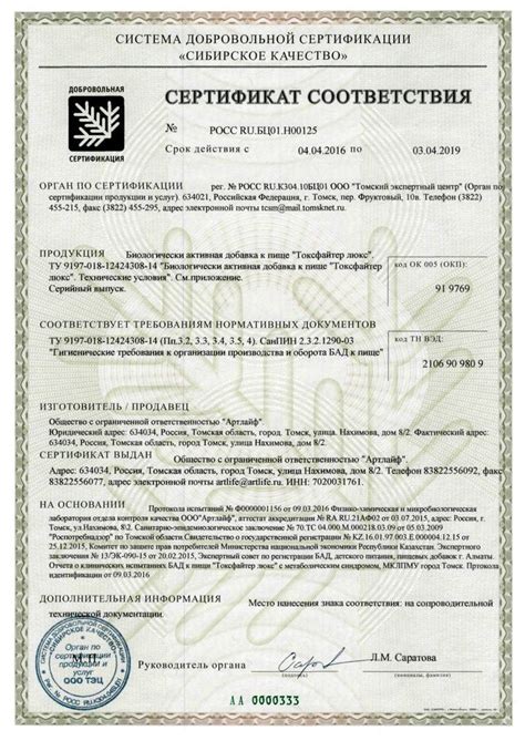 Арт Лайф - Токсфайтер люкс - Универсальный энтеросорбент купить в ...