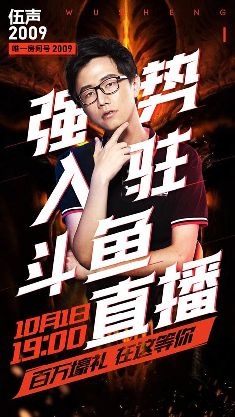 Dota大酒神鬥魚首秀人氣爆炸，pdd、旭旭寶寶狂刷超火支持！ 每日頭條