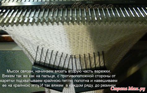 . ВАРЕЖКИ ДВОЙНЫЕ БЕСШОВНЫЕ - Машинное вязание - Страна Мам