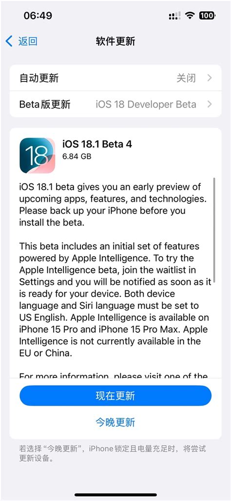 苹果ios 181开发者预览版beta 4发布：通话录音支持更多老款iphone 通信终端 — C114通信网