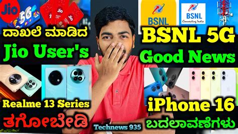 Kannada Technews 935 Realme 13 BSNL 5G Honor Magic V3 Fold Jio User