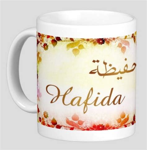 Mug prénom arabe féminin Hafida حفيظة Lagofa