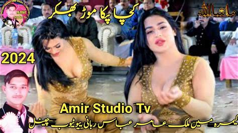 Zindagi Sakoo Nacha Rimal Ali Shah Dance Performance Youtube