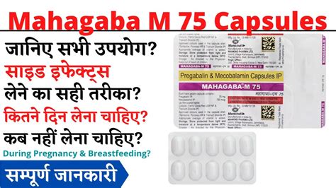 Mahagaba M Capsules Uses Side Effects In Hindi Mahagaba M