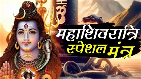 Om Namah Shivaya Most Powerful Meditation Mantra Of Lord Shiva ॐ ओम नमः शिवाय मैडिटेशन