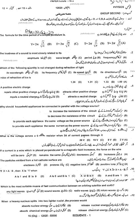 Dg Khan Board Th Class Physics Past Paper Group Objective