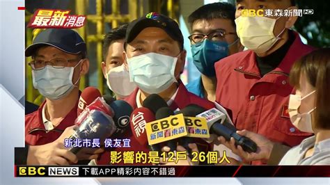 三峽大同路民宅氣爆 12戶遭波及 5傷送醫 東森新聞 Ch51 Youtube