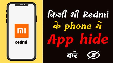 Redmi Phone Me App Hide Kaise Kare Redmi 5a Redmi 6a Redmi 7 Any