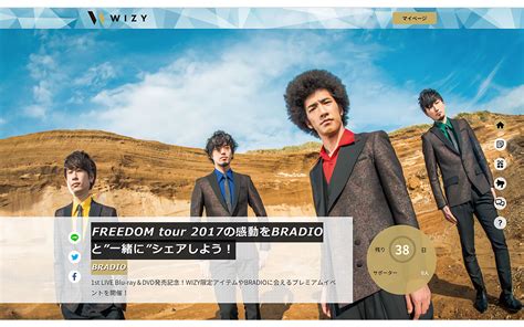 Bradio、メンバーと“一緒に”初の映像作品を先行視聴できるプレミアムイベントを「wizy」で開催 Musicman