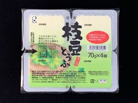 九一庵 こだわり豆腐とスイーツ豆腐の詰合わせ（a）送料込み【大村支部 德田 義彦】 【長崎