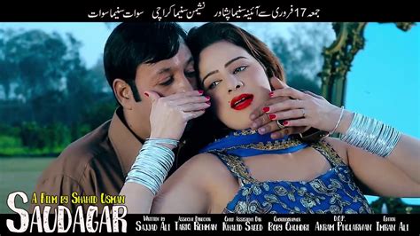 Shahid Khan Afreen Pari Nazia Iqbal Pashto Hd Film Saudagar Song Yara