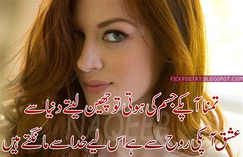 2 Lines Urdu Poetry Pictures in HD | Urdu Poetry Hut World Poetry