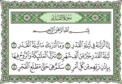 Surat Al Qadr Terjemah Per Kata Dan Isi Kandungan