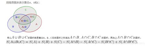 容斥定理三集合为什么减去2c Csdn博客