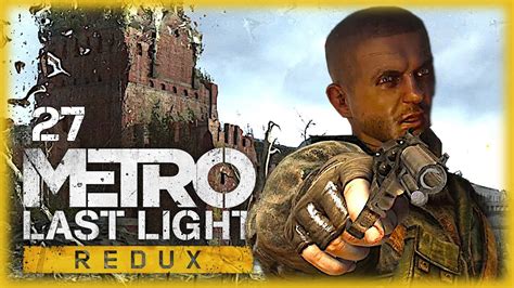 METRO LAST LIGHT REDUX 027 Roter Platz Let S Play Metro Last