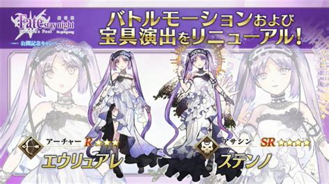 『fgo』簡易霊衣「風王結界」追加！ステンノ＆エウリュアレもリニューアルされる「 [heavens Feel]」iii Spring