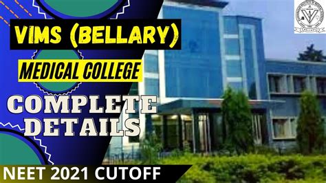 🔴 Vims Bellary Medical College Complete Details 🔴 See Neet 2021