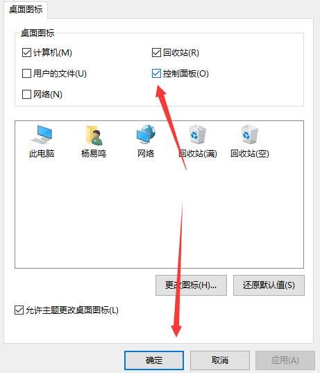 Win10控制面板怎么放在桌面？win10控制面板放在桌面教程 纯净之家