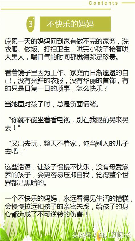 这3类 妈妈累死也教不出优秀的孩子，很多妈妈第一条就中了！ 每日头条