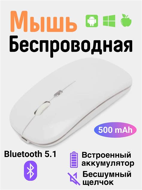 Беспроводная мышь бесшумная, аккумуляторная, Bluetooth+2.4G купить по ...