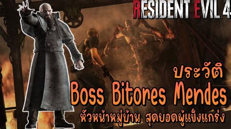 Boss Bitores Mendez