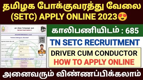 Tnstc Jobs Apply Online 2023 In Tamil How To Apply Tnstc Jobs In Tamil