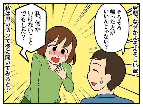 彼との初お泊り♡のはずが → ベッドで私の体を見た途端「俺、君みたいな子は無理」彼の手が止まり！？ Peachy ライブドアニュース