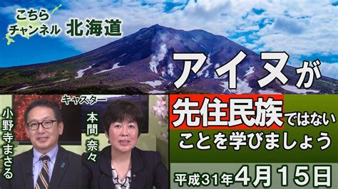 アイヌ民族秋サケ迎え儀式 北海道浦幌「神にささぐ」 ★このままでは🗾国が滅ぶ【伝統🗾承継・伝承は国民の使命】