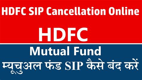 HDFC SIP Cancellation Online How To Stop SIP In HDFC YouTube