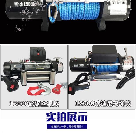 Atv Winch Control Kit