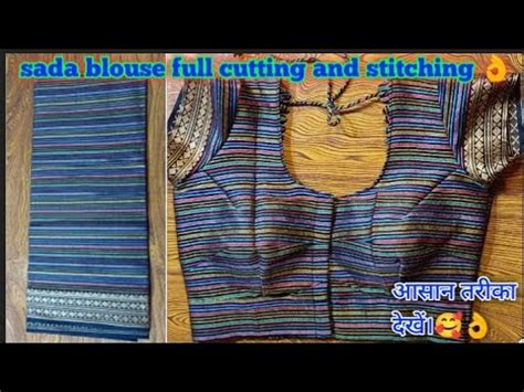 Sada Blouse Full Cutting And Stitching Part Easy Cutting And