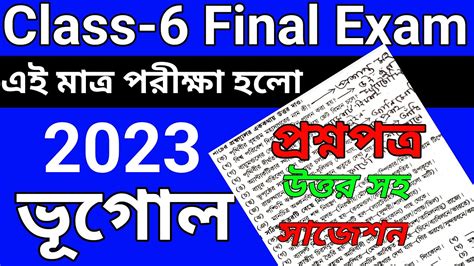 Class Rd Unit Test Geography Question Paper Class Rd Unit