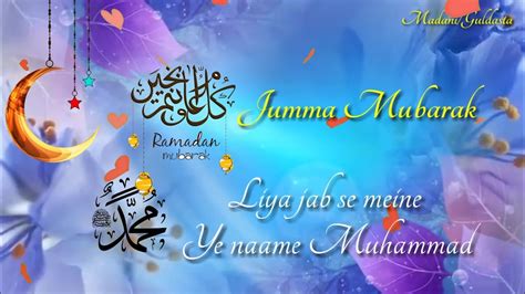 Ramzan Ka Pehla 1st Jumma Mubarak Special Status Ramzan Ka Pehla