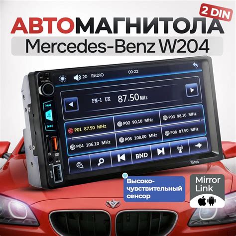 Магнитола для Mercedes-Benz W204 (Мерседес-Бенц W204) 2din ...