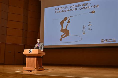 室伏広治スポーツ庁長官を招いて「スポーツと教育2022」を開催｜玉川の教育｜（学）玉川学園