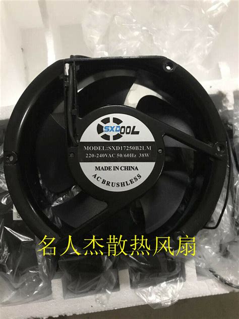 1pcs SXDOOL SXD17250B2LM 220V 38W 17CM Industrial Axial Fan EBay