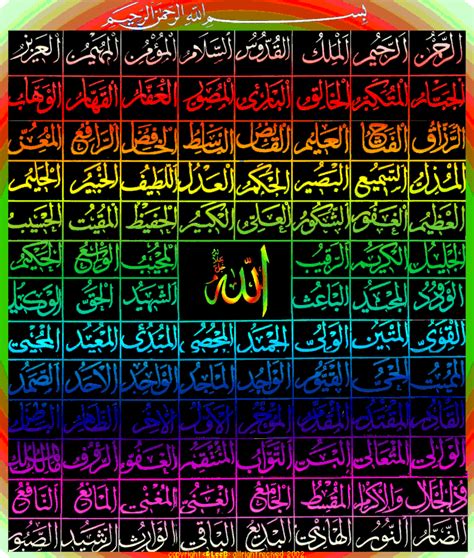 99 Names Of Allah Wallpaper Free Download