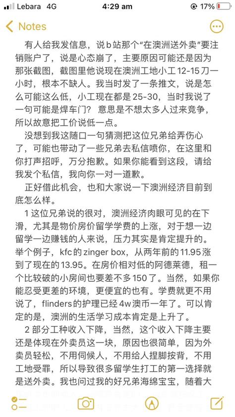 澳洲护士卡子弟 On Twitter 之前猜测说“在澳洲送外卖”这位兄弟可能是焊车门，所以说工地时薪12 15刀，把他给弄抑郁了，万分抱歉