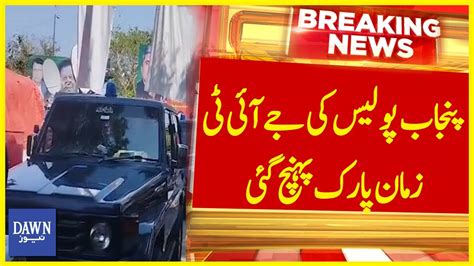 Punjab Police Ki Jit Zaman Park Pahunch Gae Breaking News Dawn News